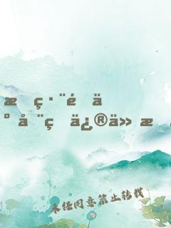 我編造了全球修仙時代